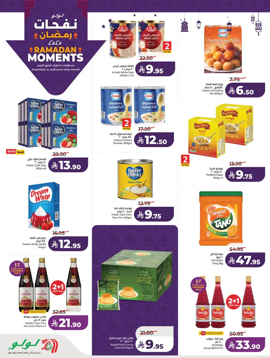 Ramadan Essentials & Home Deals