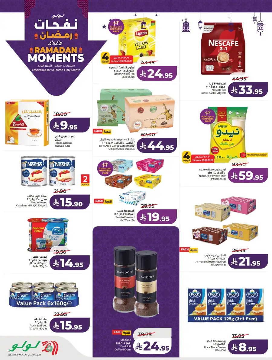 Ramadan Essentials & Home Deals