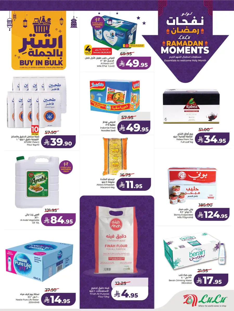 Ramadan Essentials & Home Deals