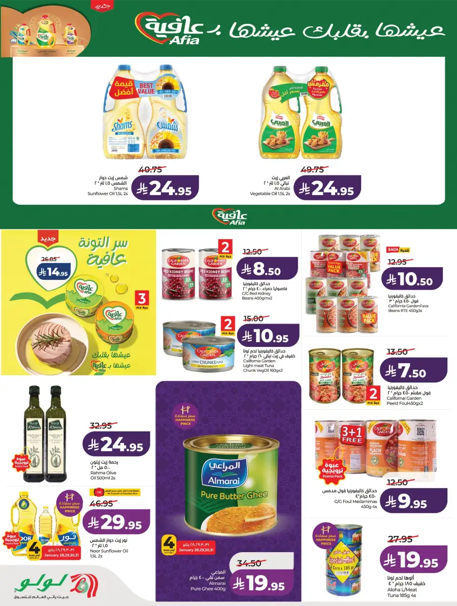 Ramadan Essentials & Home Deals