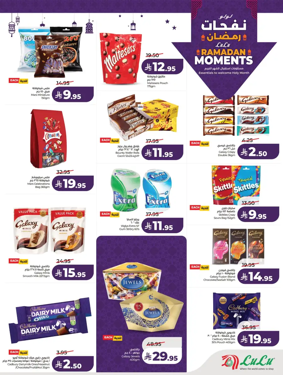 Ramadan Essentials & Home Deals