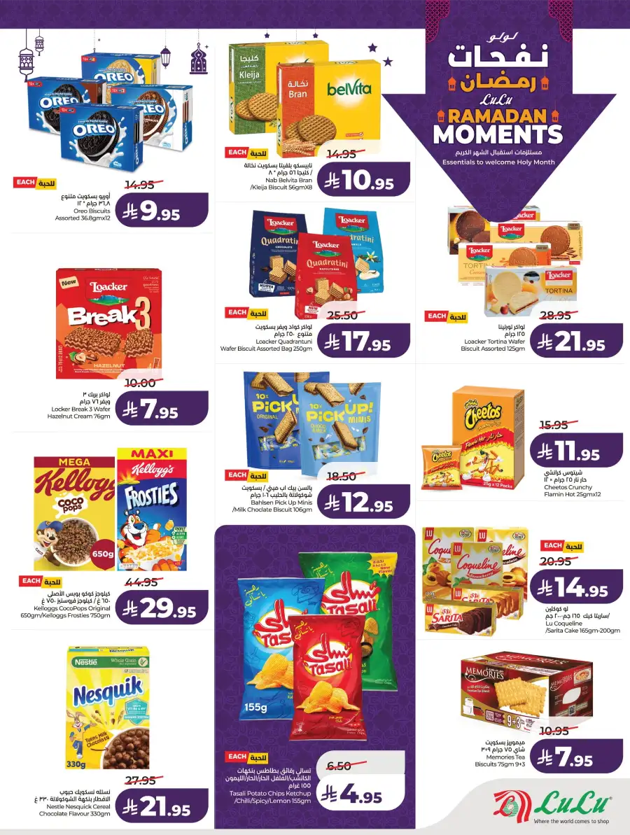 Ramadan Essentials & Home Deals