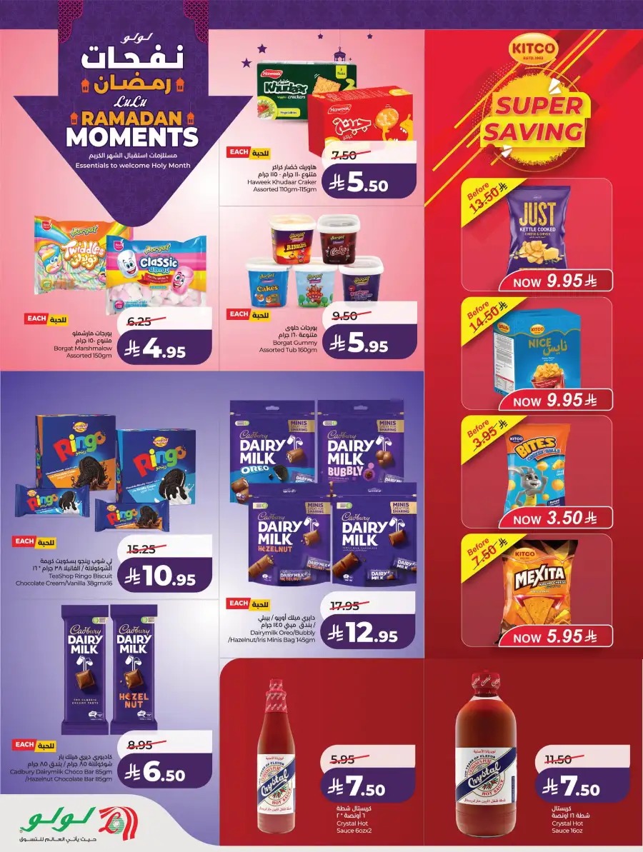 Ramadan Essentials & Home Deals