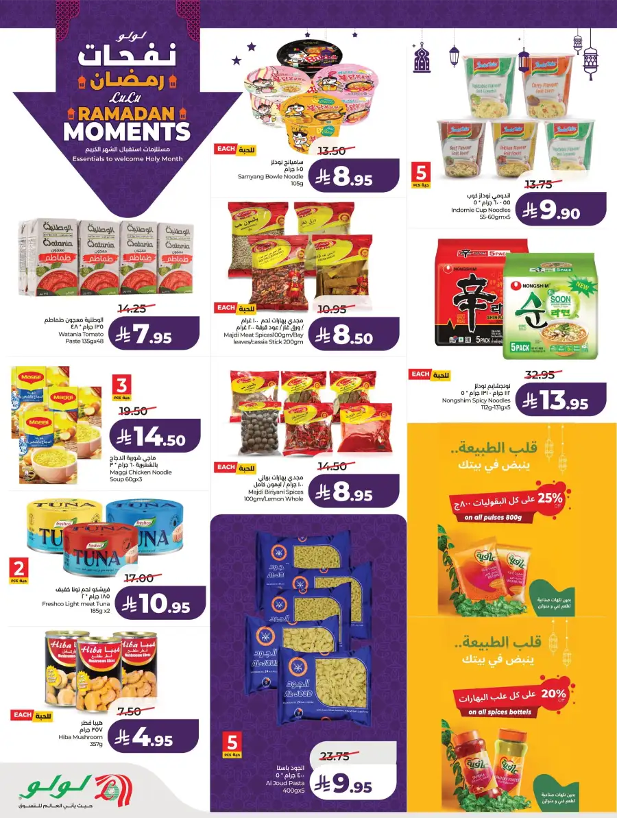 Ramadan Essentials & Home Deals