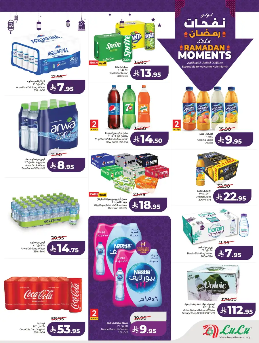 Ramadan Essentials & Home Deals