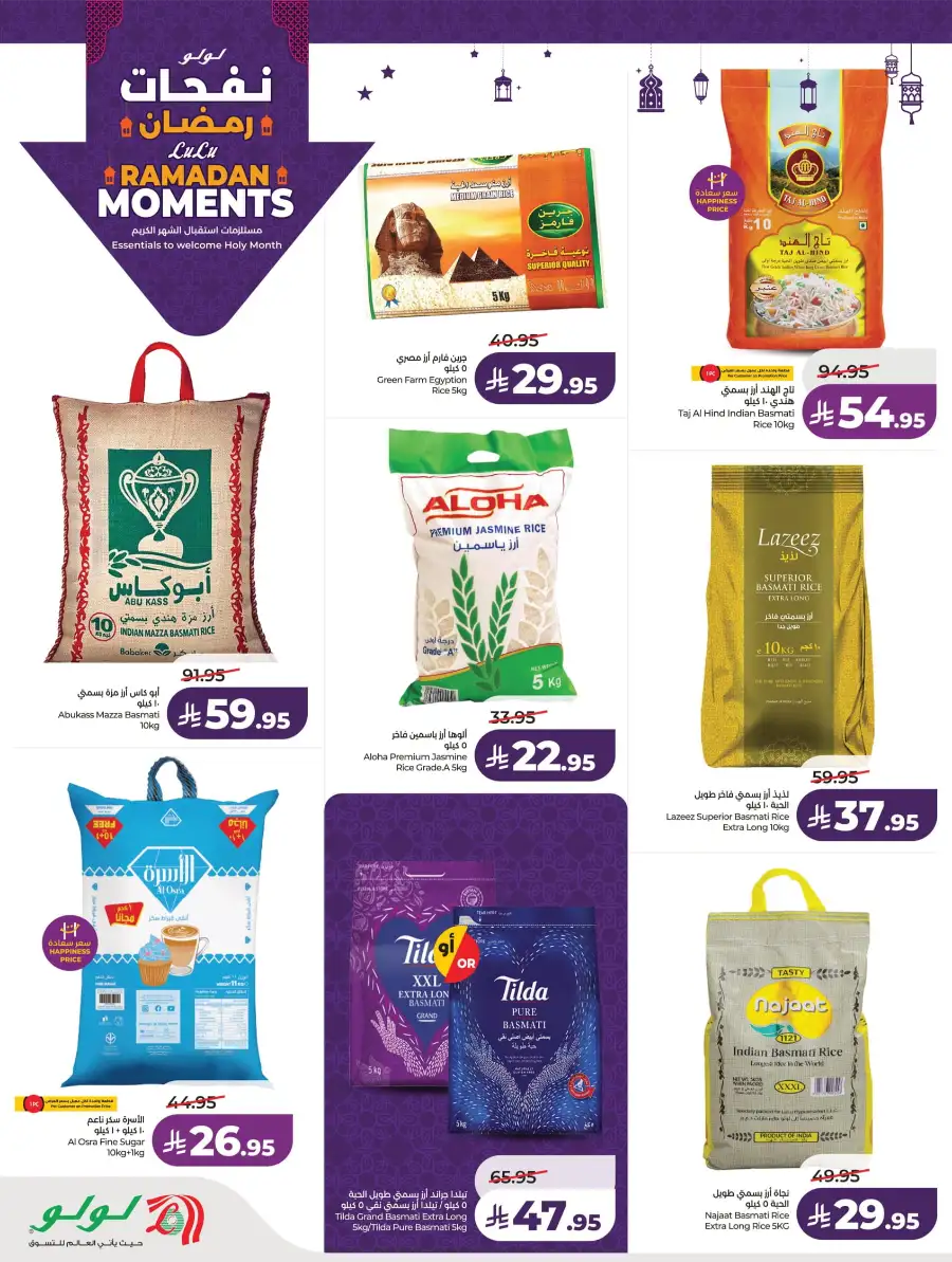 Ramadan Essentials & Home Deals