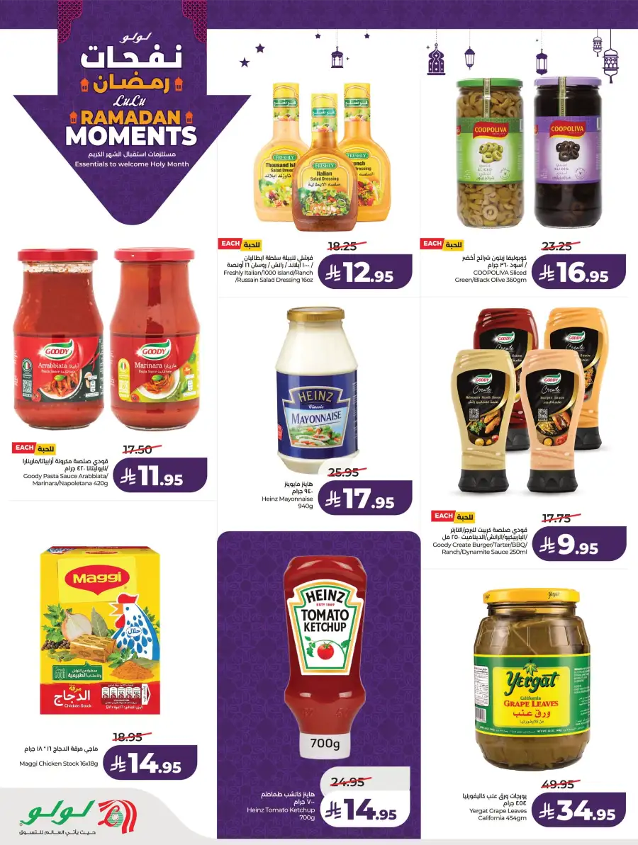 Ramadan Essentials & Home Deals