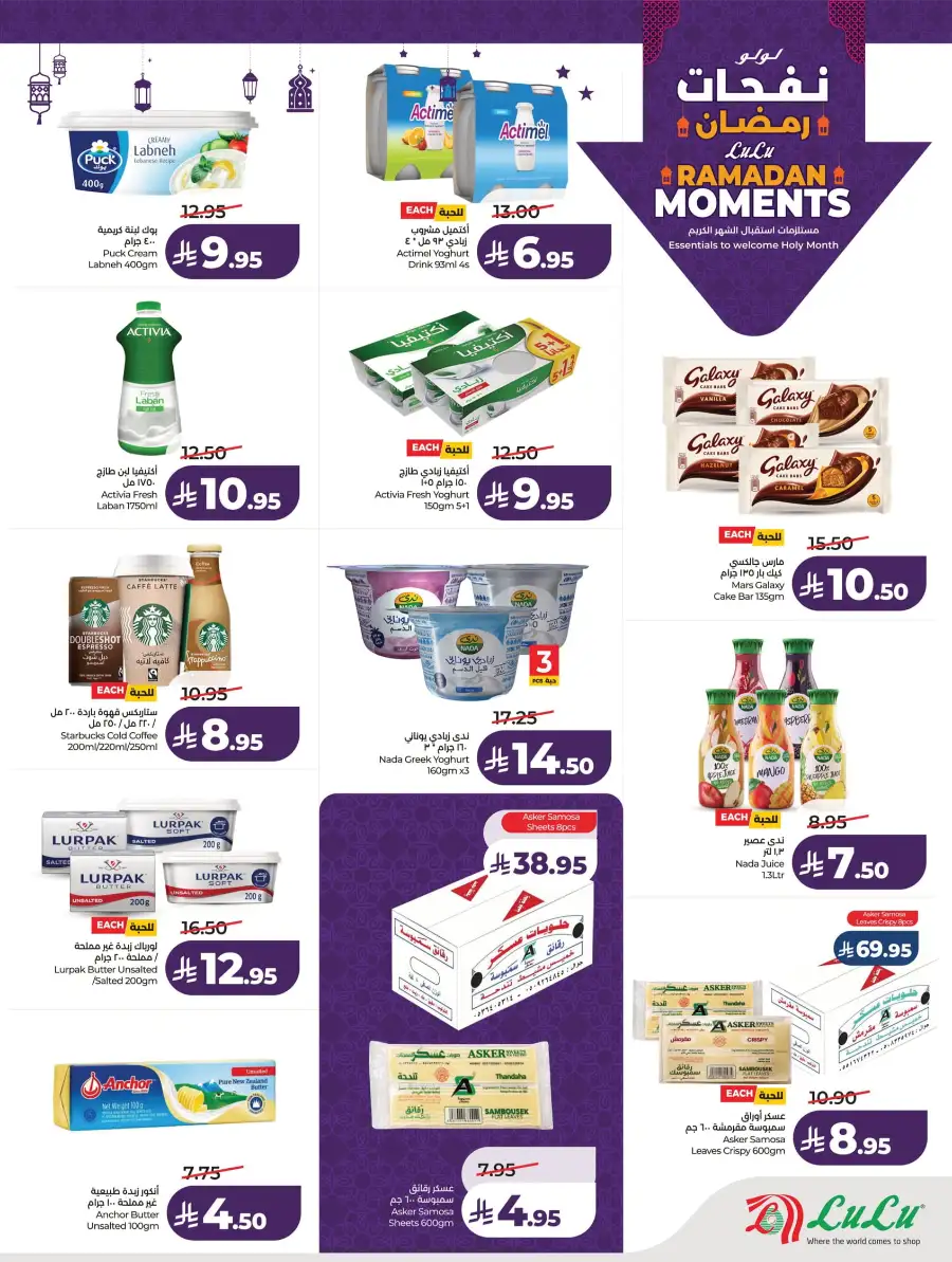 Ramadan Essentials & Home Deals