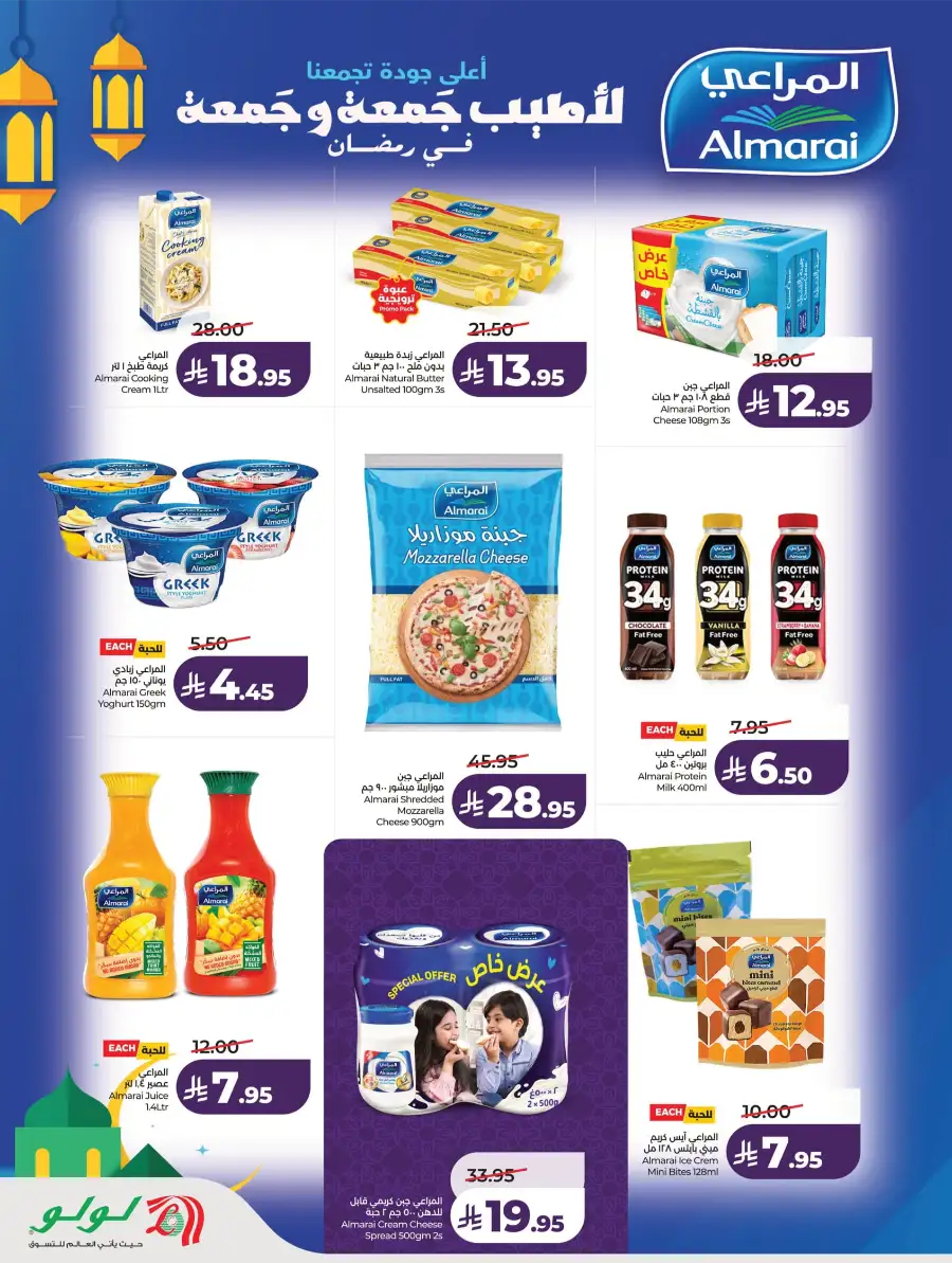 Ramadan Essentials & Home Deals