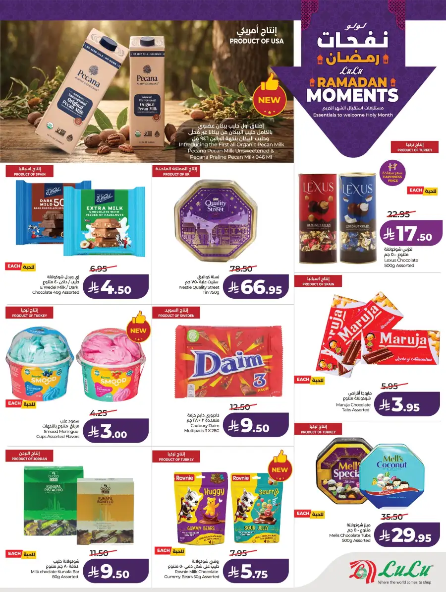 Ramadan Essentials & Home Deals