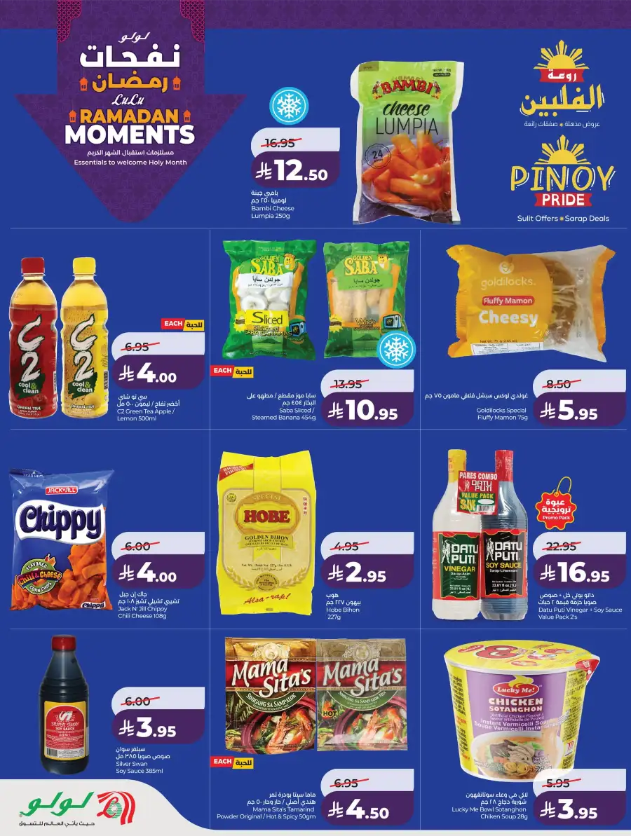 Ramadan Essentials & Home Deals