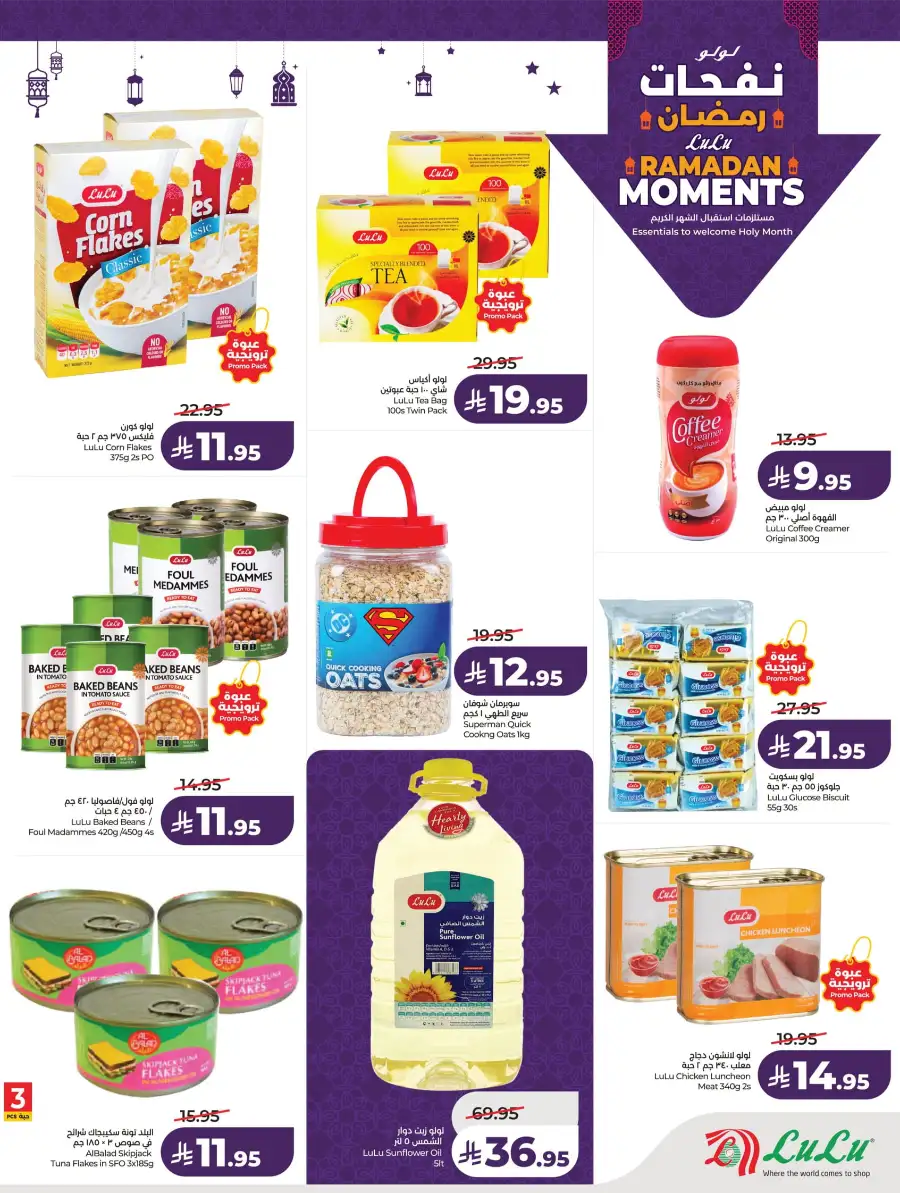 Ramadan Essentials & Home Deals