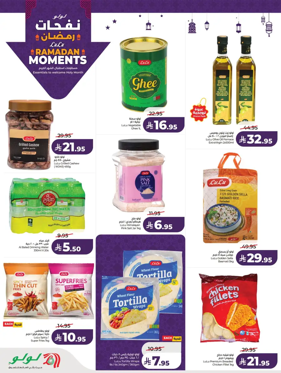 Ramadan Essentials & Home Deals