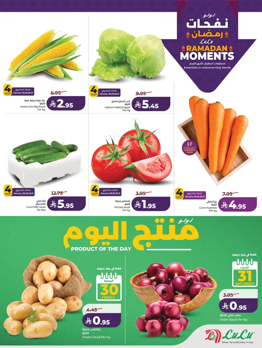 Ramadan Essentials & Home Deals