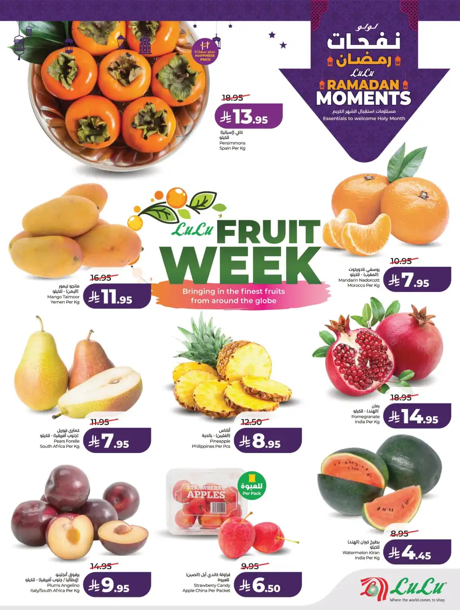 Ramadan Essentials & Home Deals