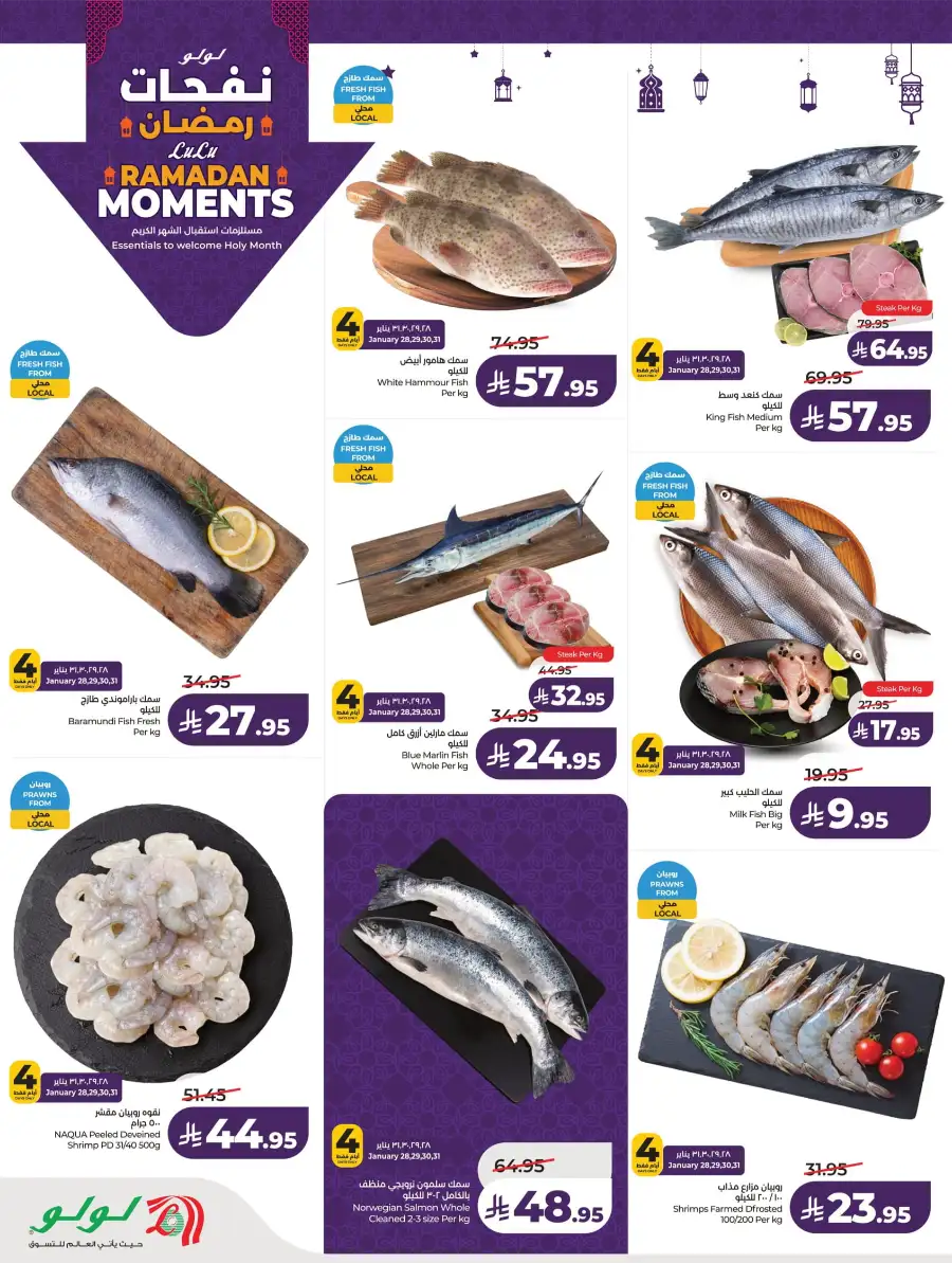 Ramadan Essentials & Home Deals