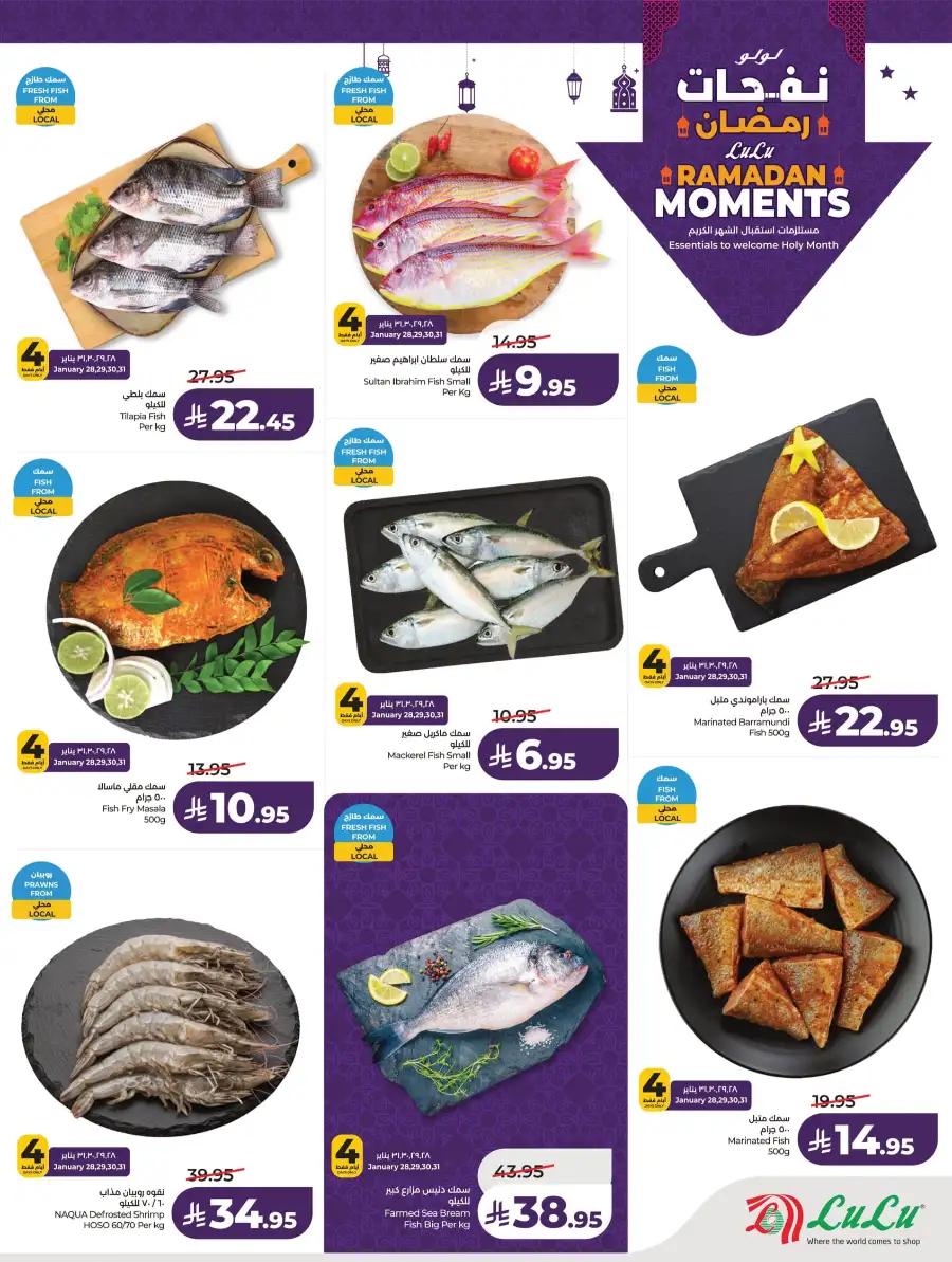 Ramadan Essentials & Home Deals