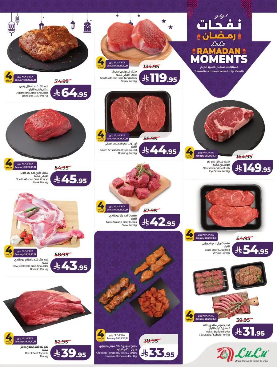 Ramadan Essentials & Home Deals