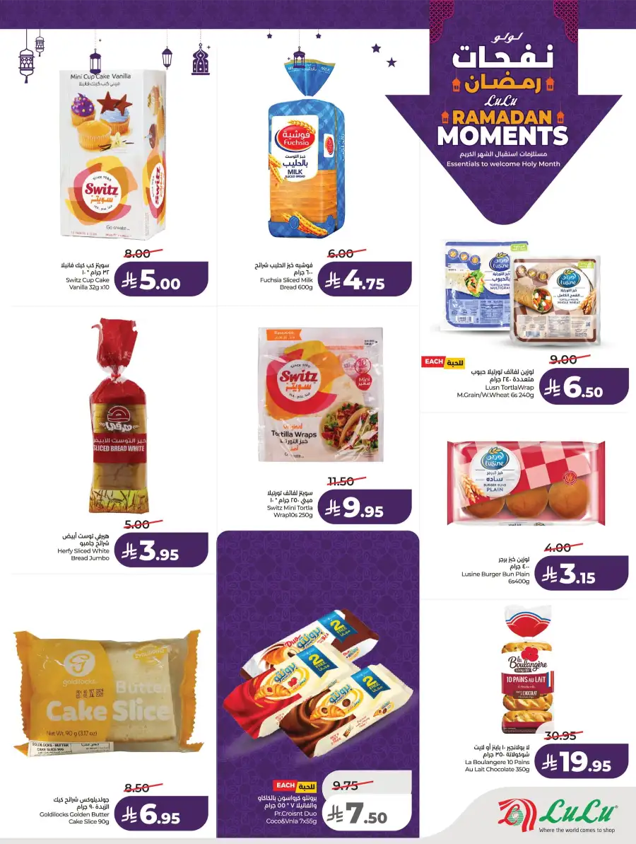 Ramadan Essentials & Home Deals