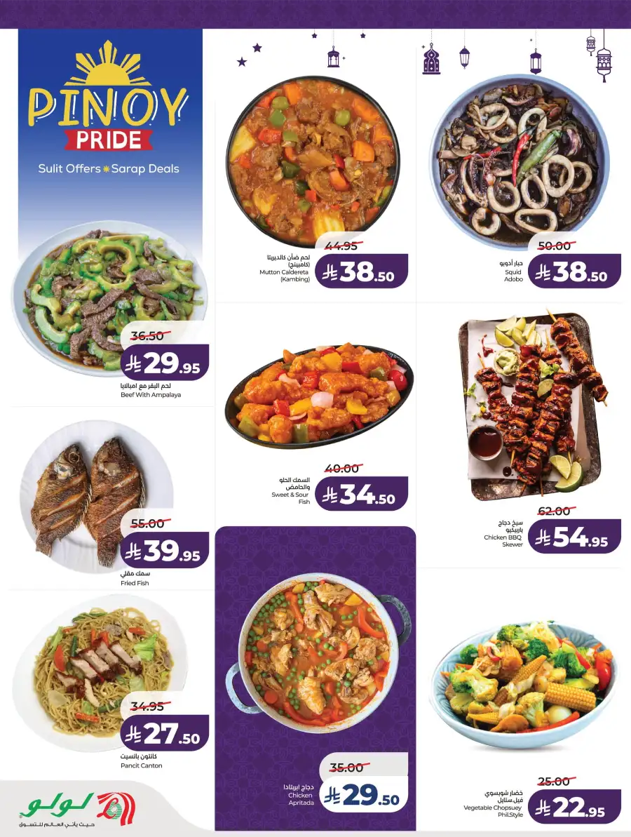 Ramadan Essentials & Home Deals