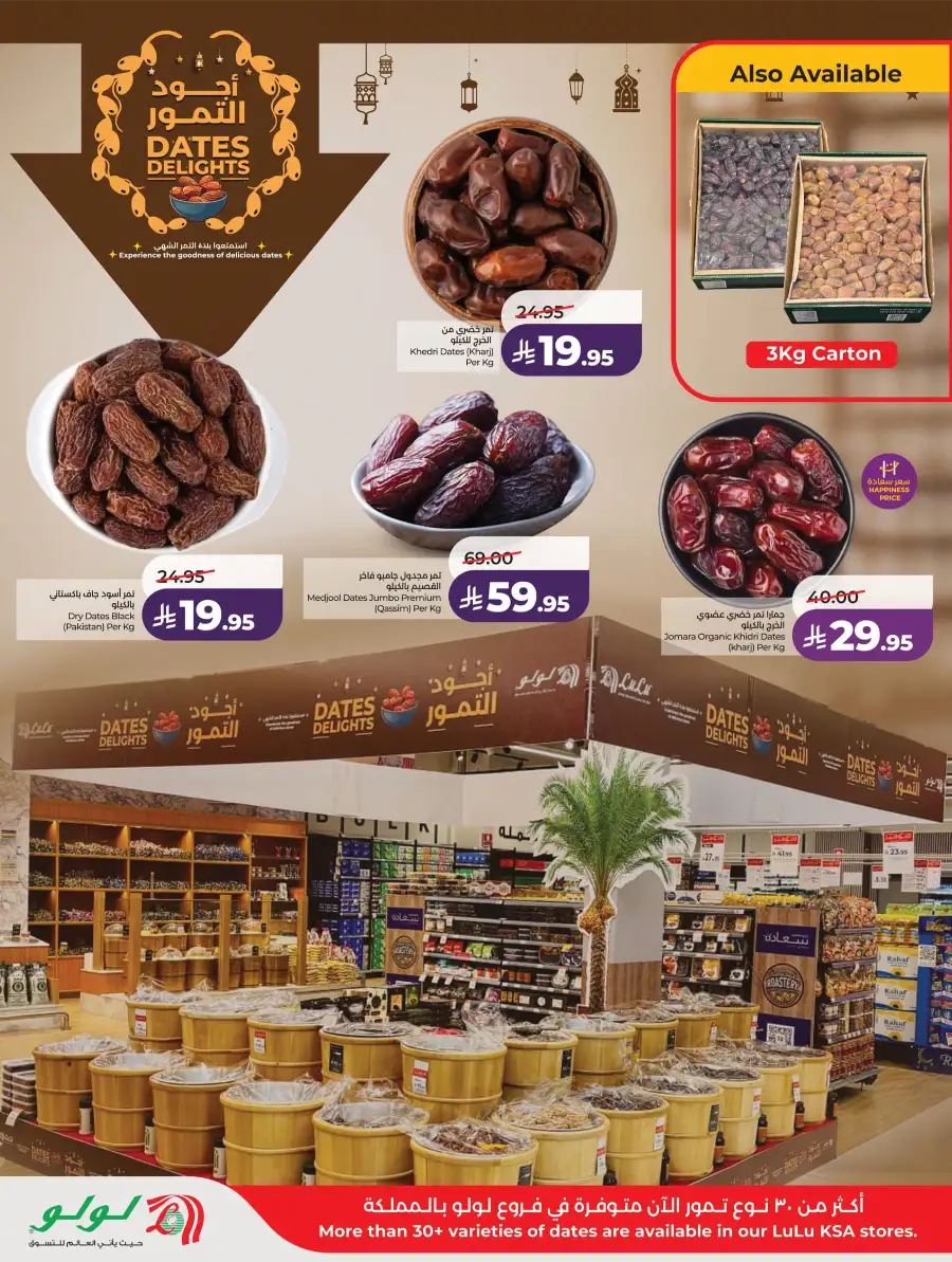 Ramadan Essentials & Home Deals