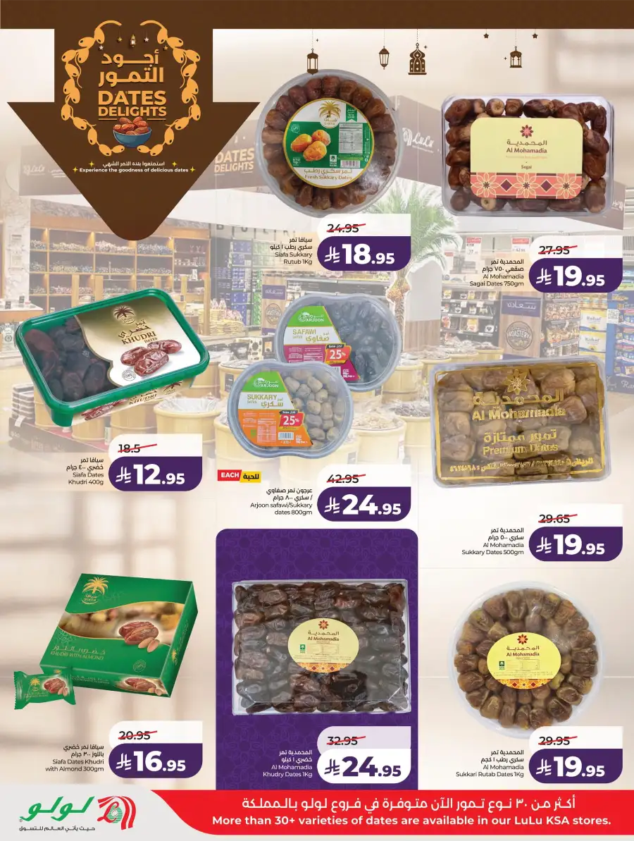 Ramadan Essentials & Home Deals