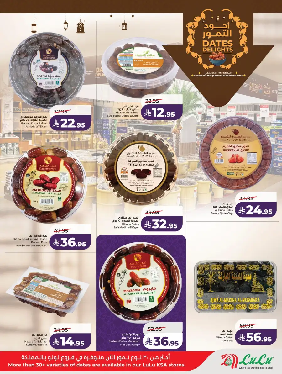 Ramadan Essentials & Home Deals