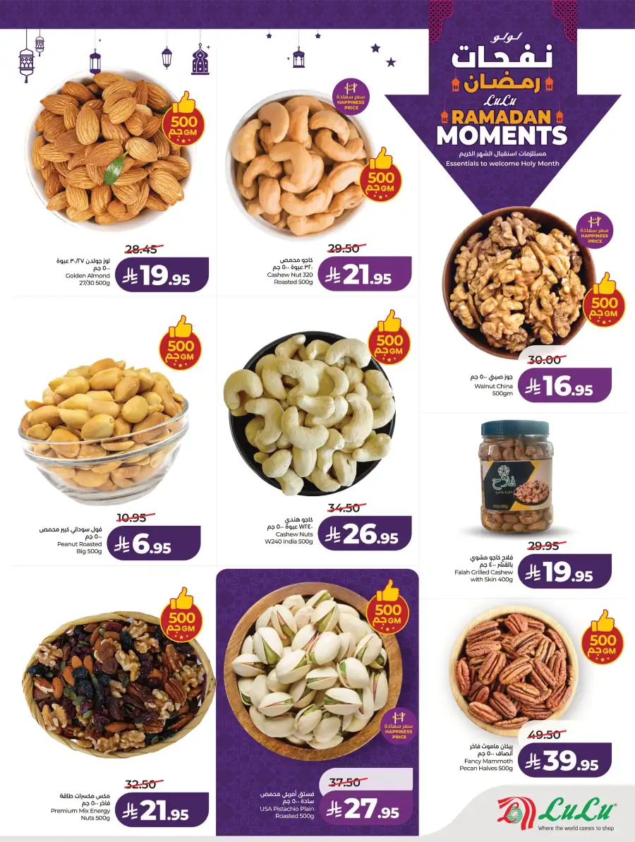 Ramadan Essentials & Home Deals