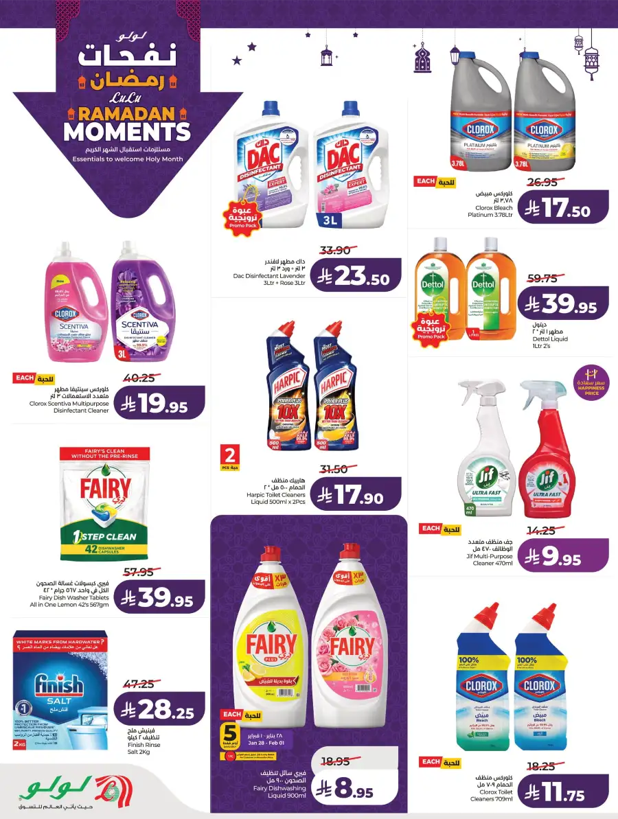 Ramadan Essentials & Home Deals