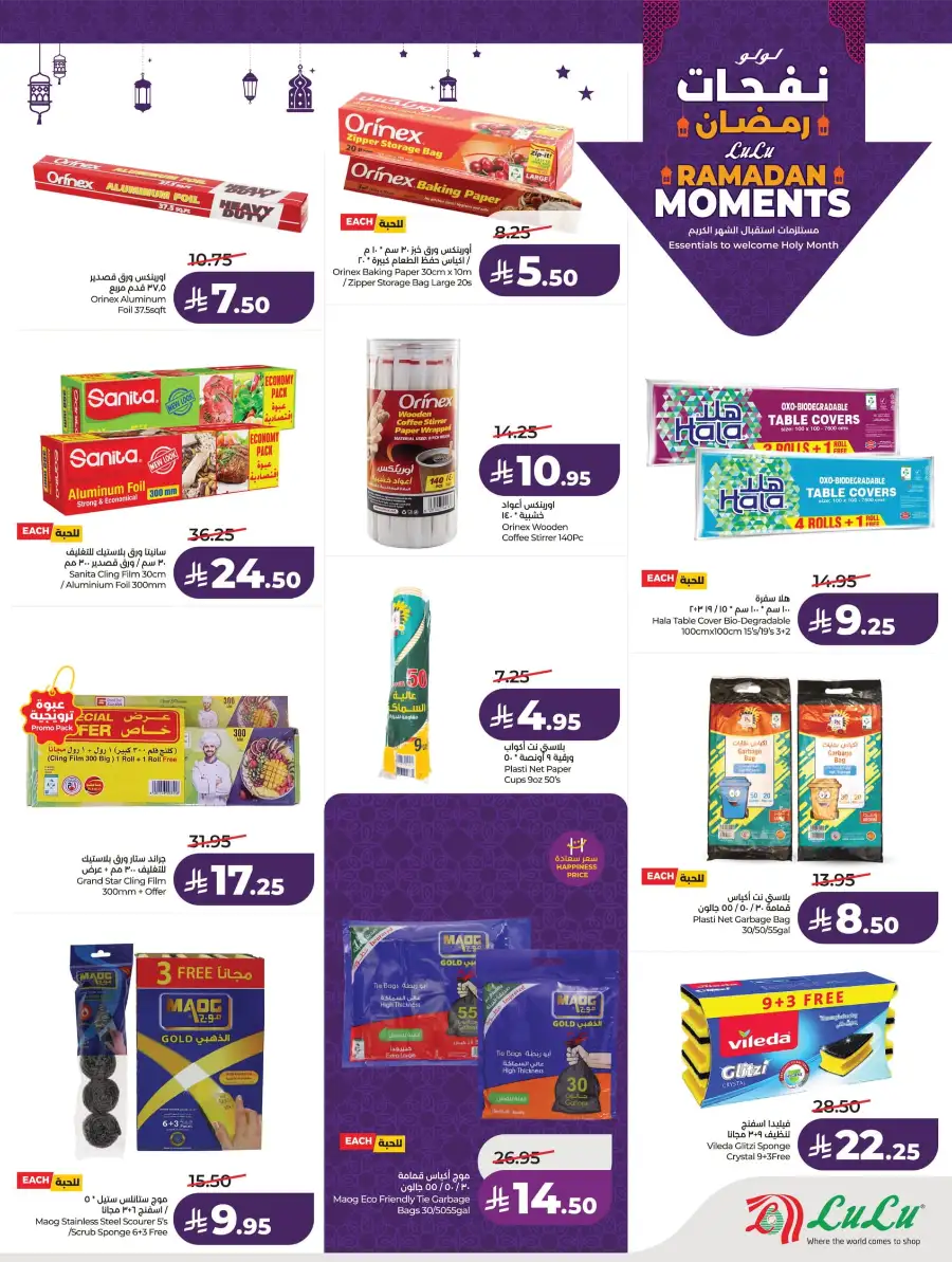 Ramadan Essentials & Home Deals