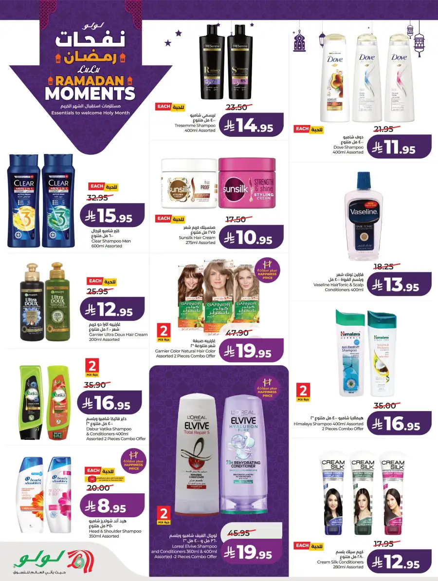 Ramadan Essentials & Home Deals