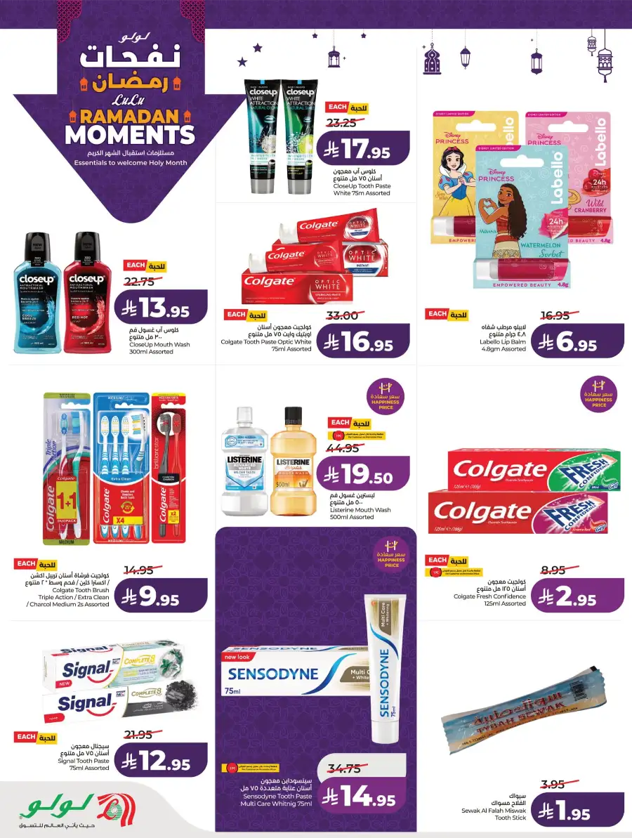 Ramadan Essentials & Home Deals