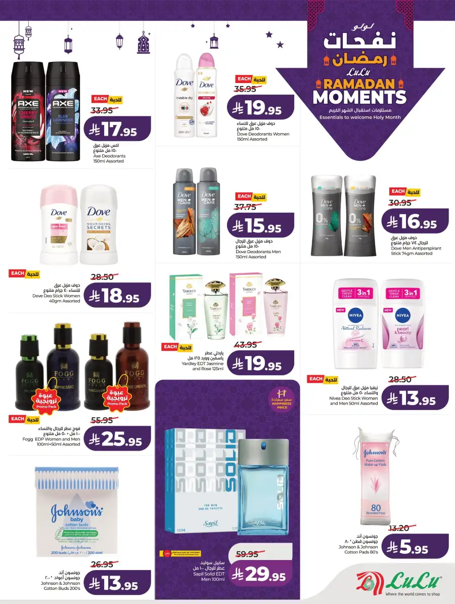 Ramadan Essentials & Home Deals