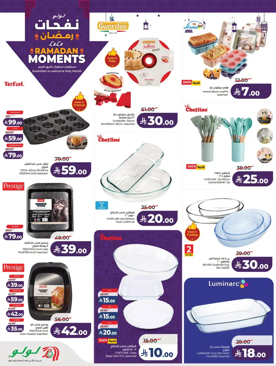 Ramadan Essentials & Home Deals