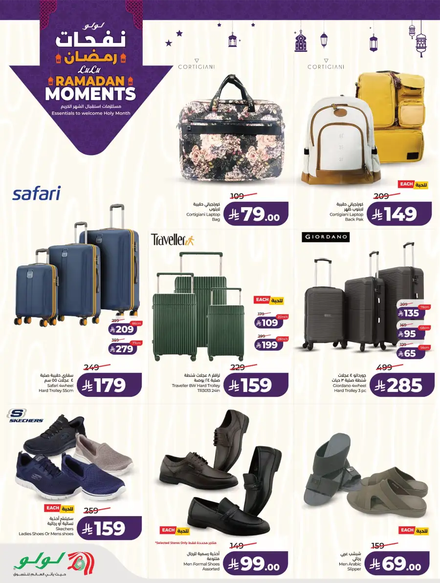 Ramadan Essentials & Home Deals