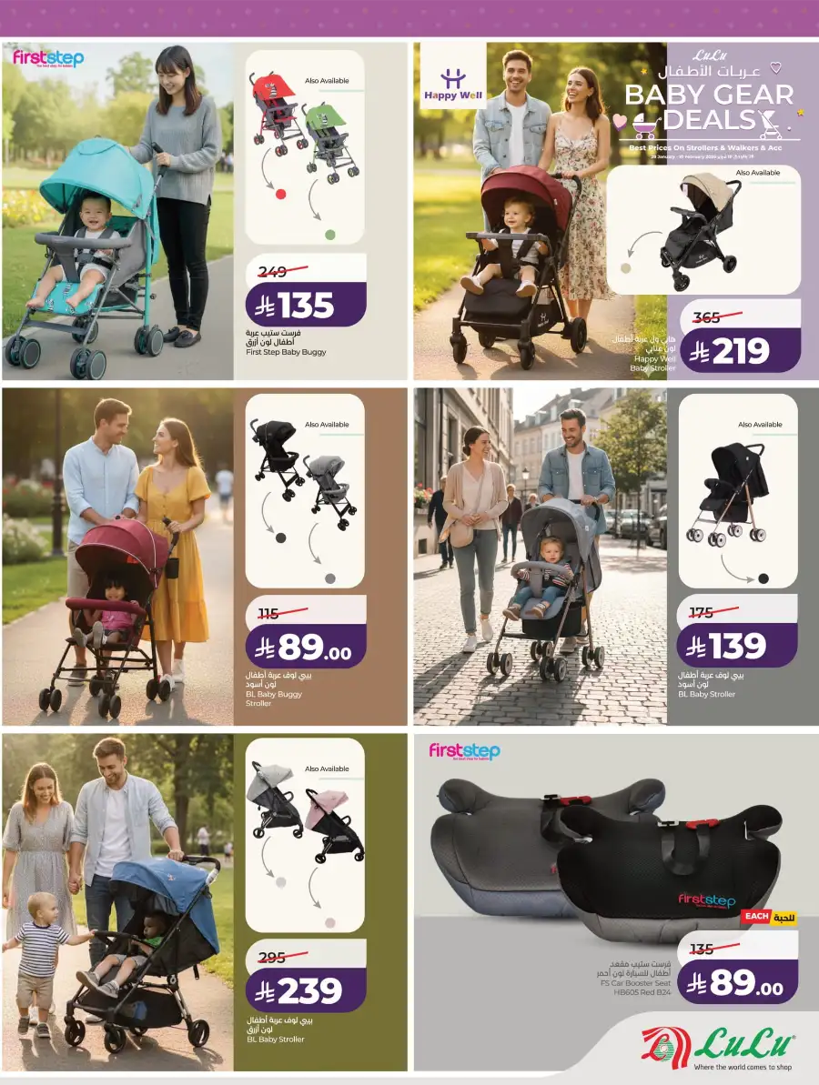 Ramadan Essentials & Home Deals