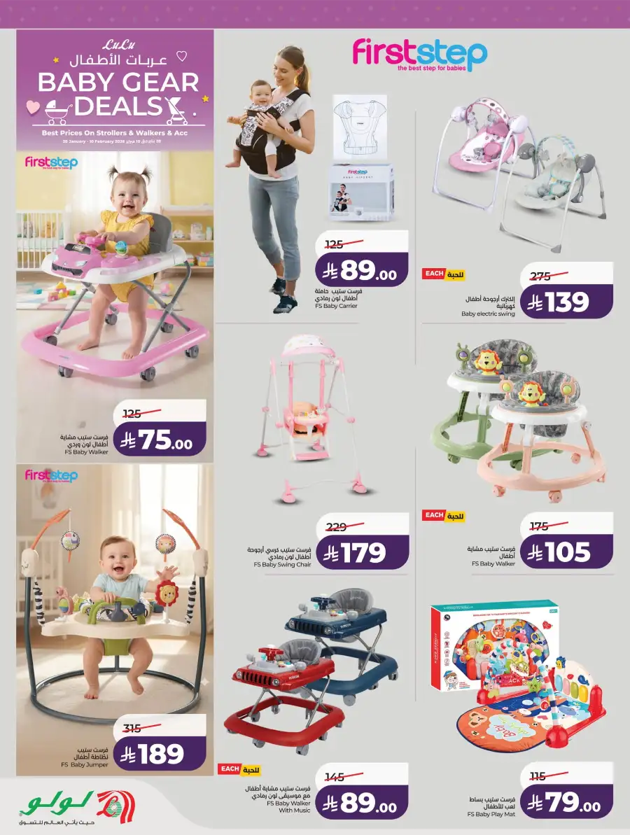 Ramadan Essentials & Home Deals