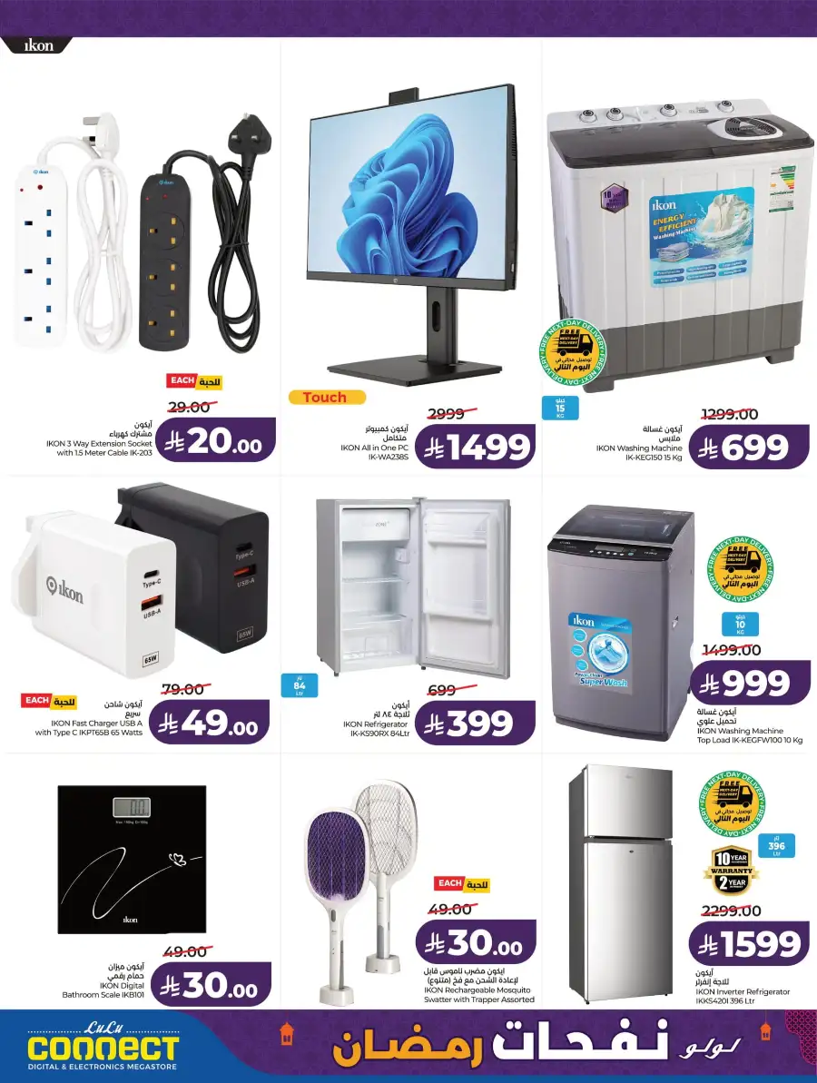 Ramadan Essentials & Home Deals