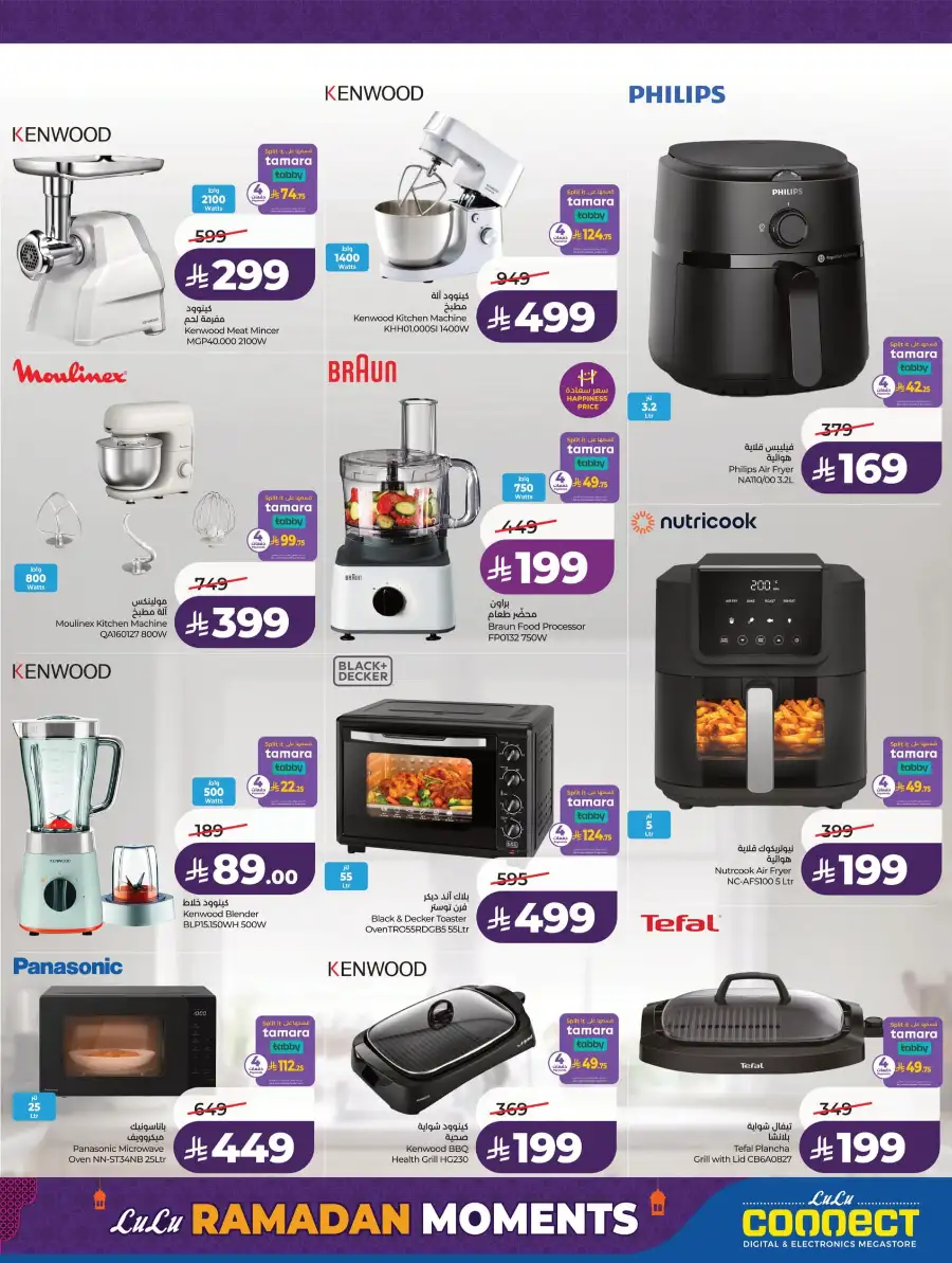 Ramadan Essentials & Home Deals