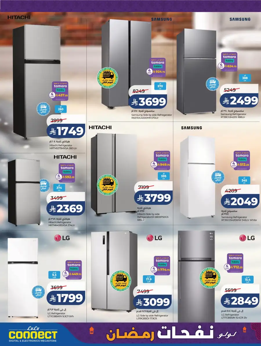 Ramadan Essentials & Home Deals