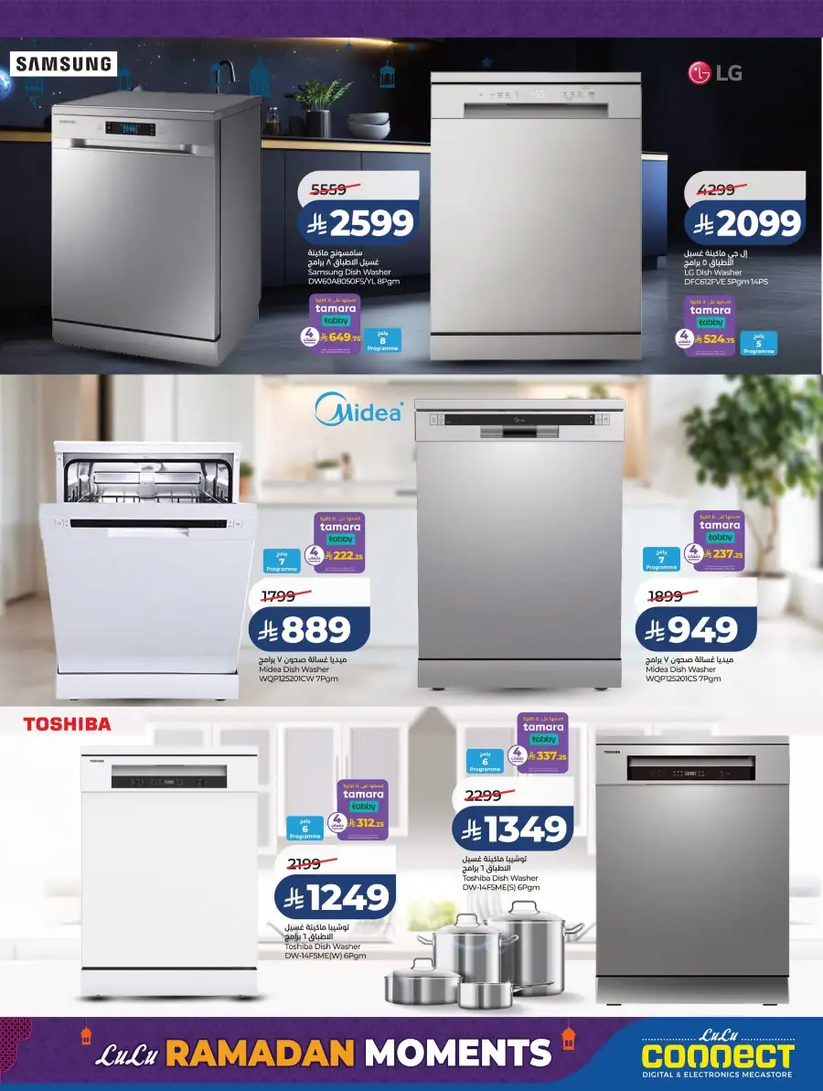 Ramadan Essentials & Home Deals