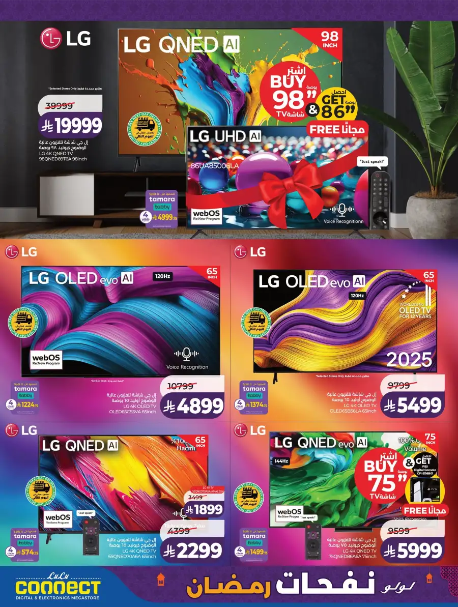 Ramadan Essentials & Home Deals