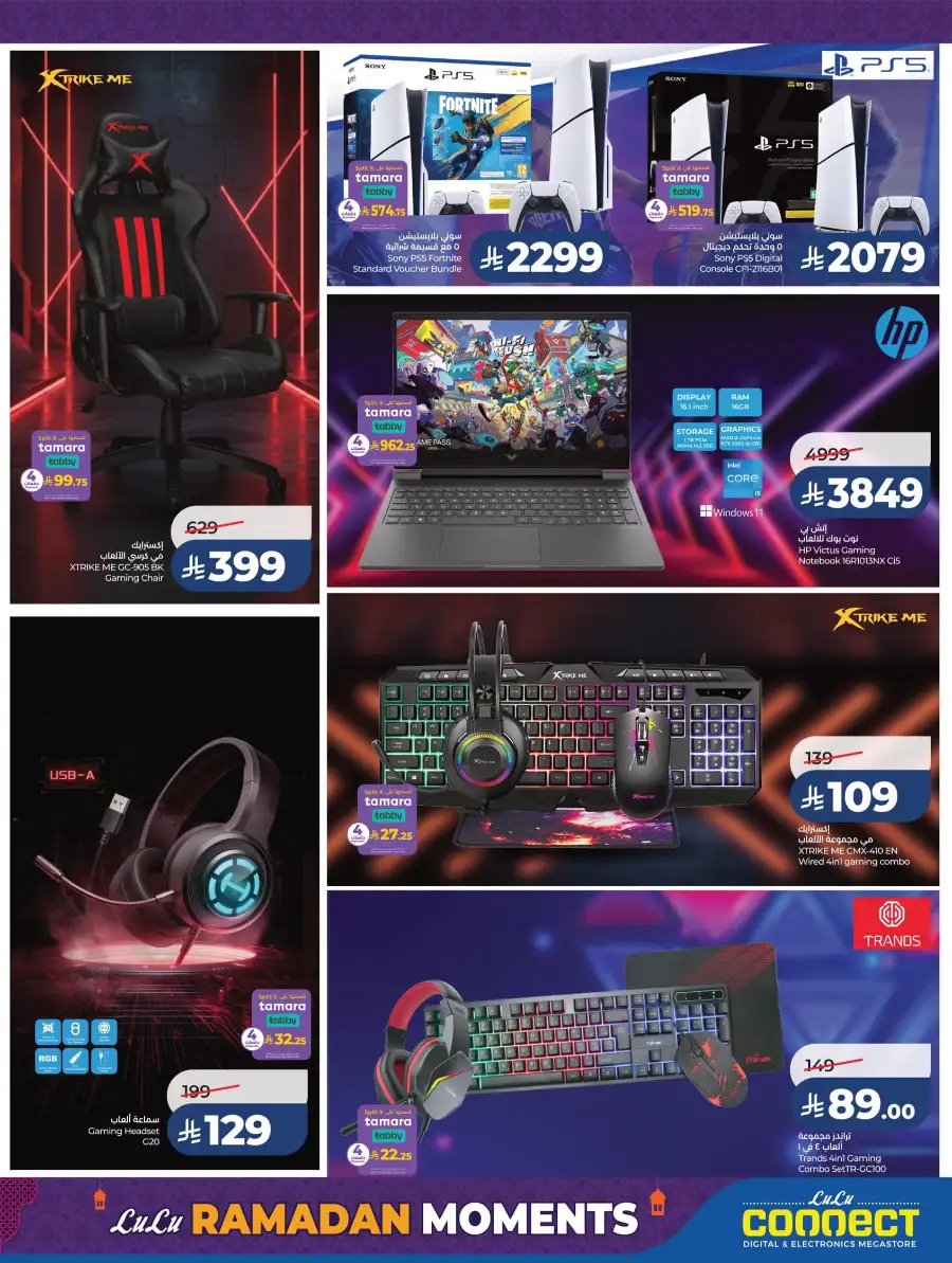 Ramadan Essentials & Home Deals