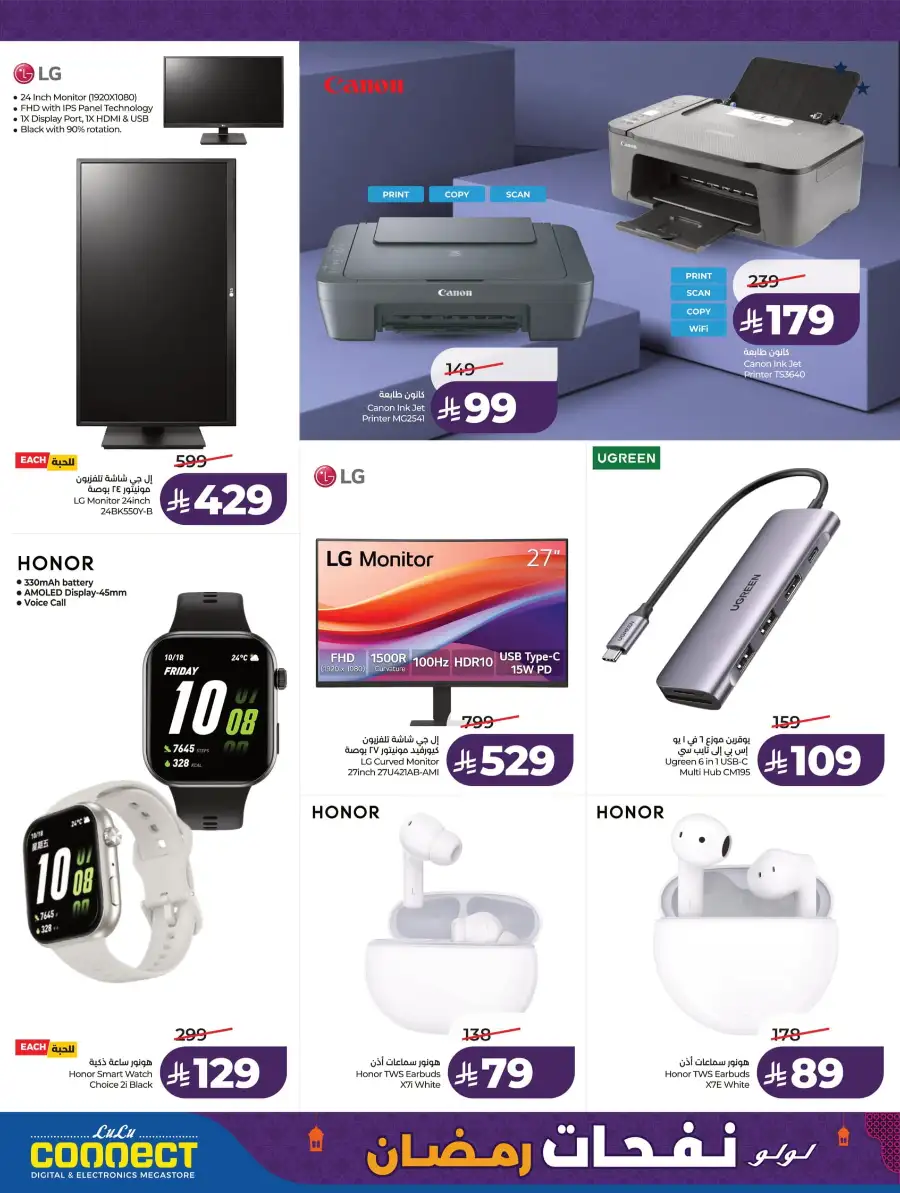 Ramadan Essentials & Home Deals