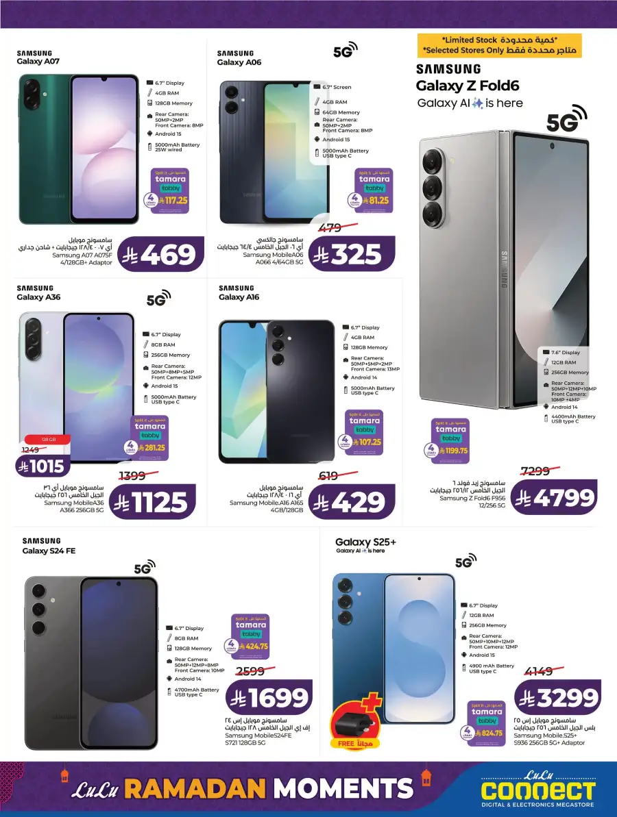 Ramadan Essentials & Home Deals