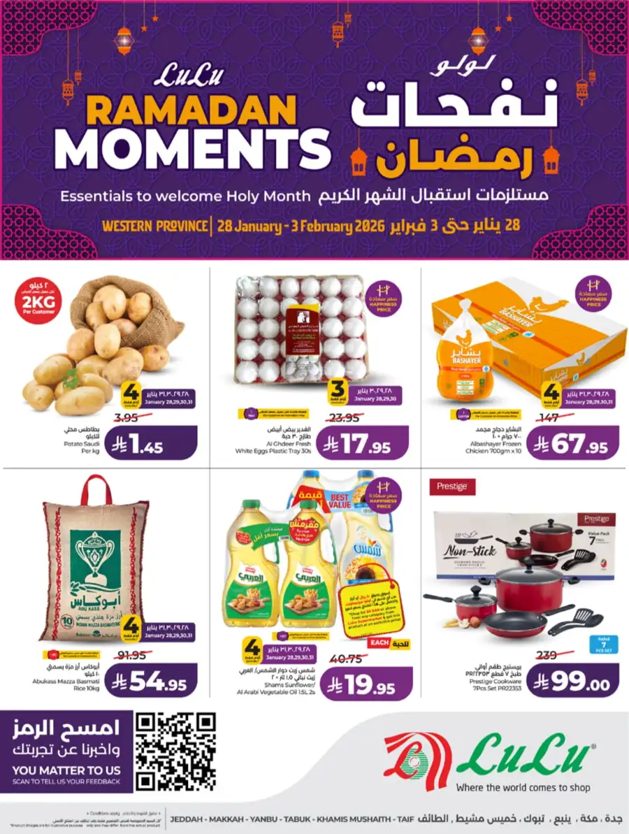 Ramadan Moments: Big Savings Await!