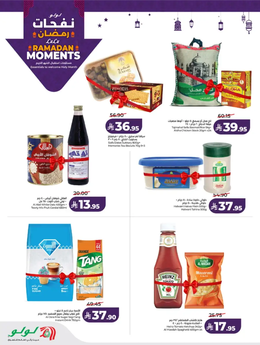 Ramadan Moments: Big Savings Await!