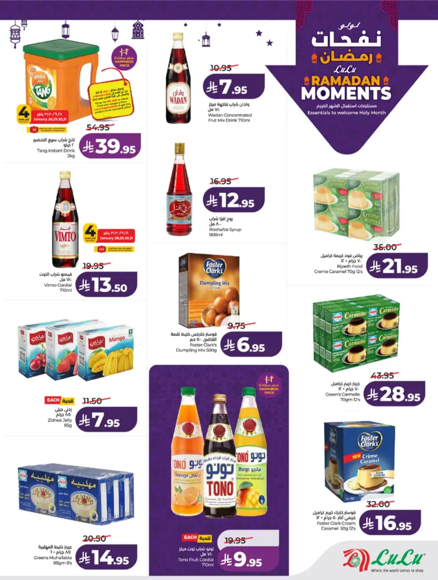 Ramadan Moments: Big Savings Await!