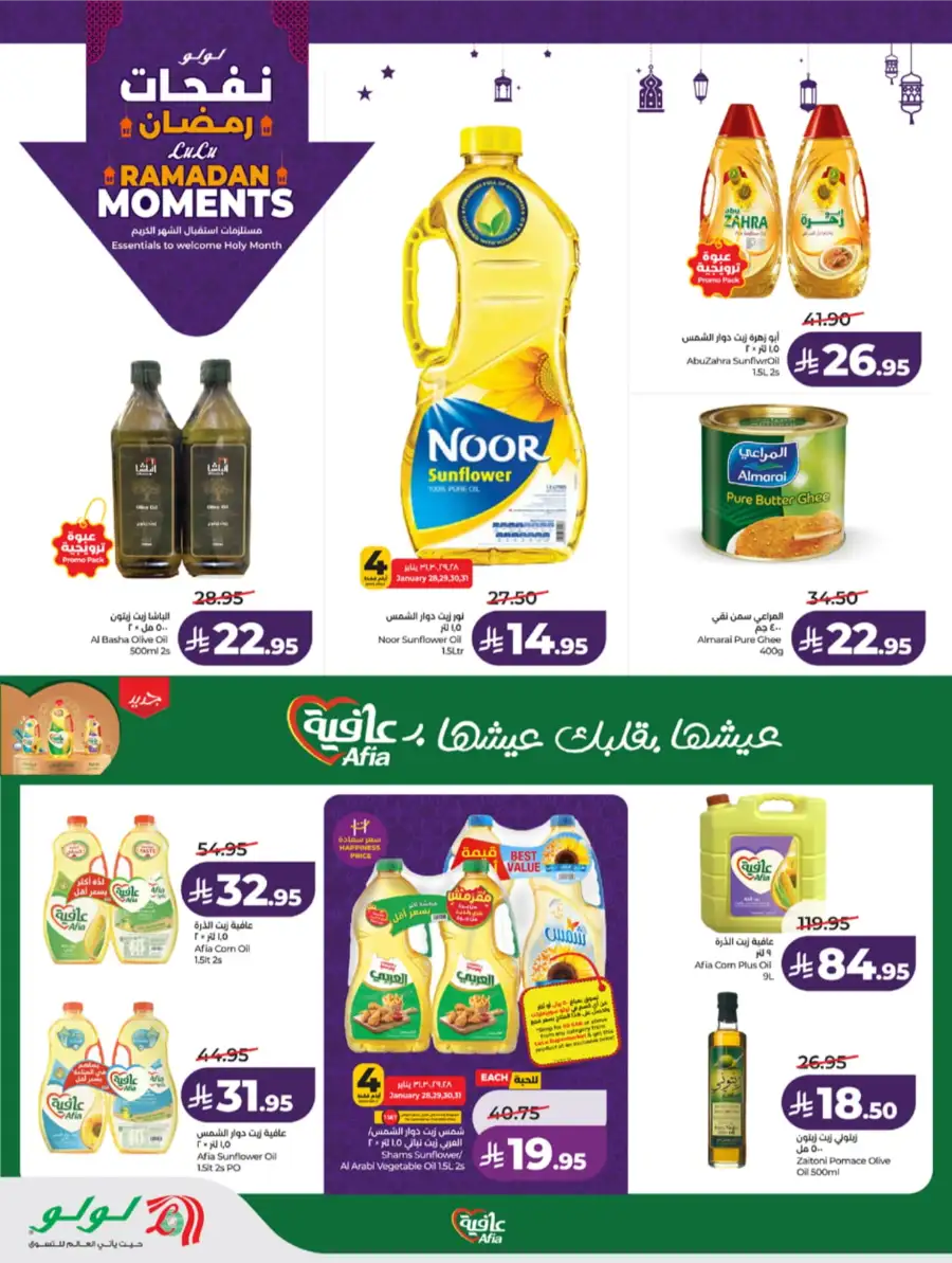 Ramadan Moments: Big Savings Await!