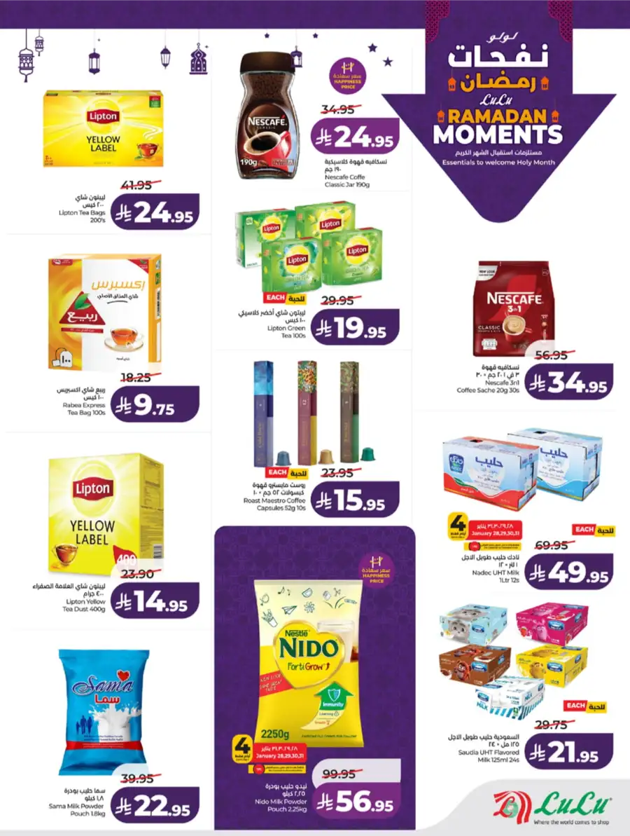 Ramadan Moments: Big Savings Await!